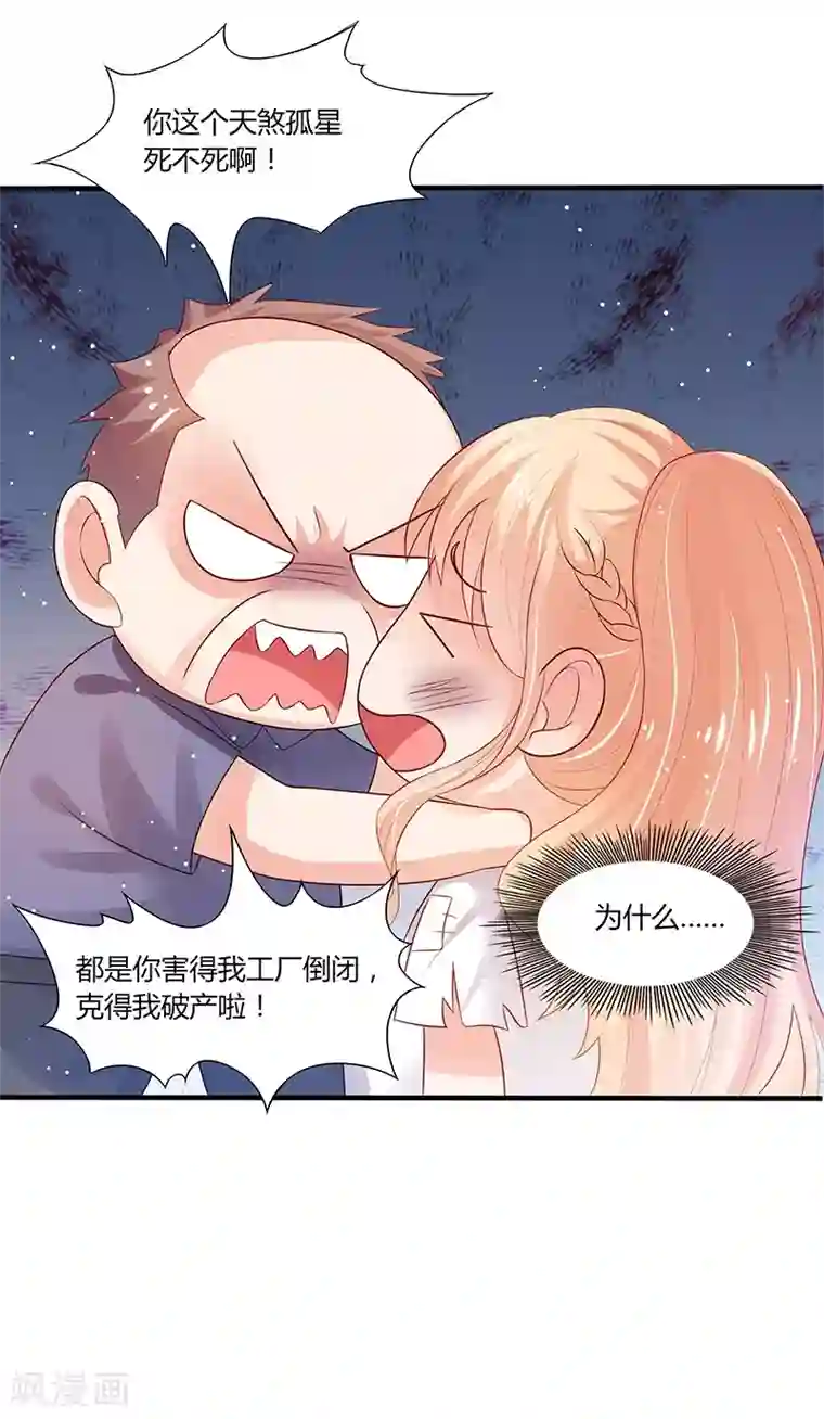 你是我戒不掉的瘾第1话