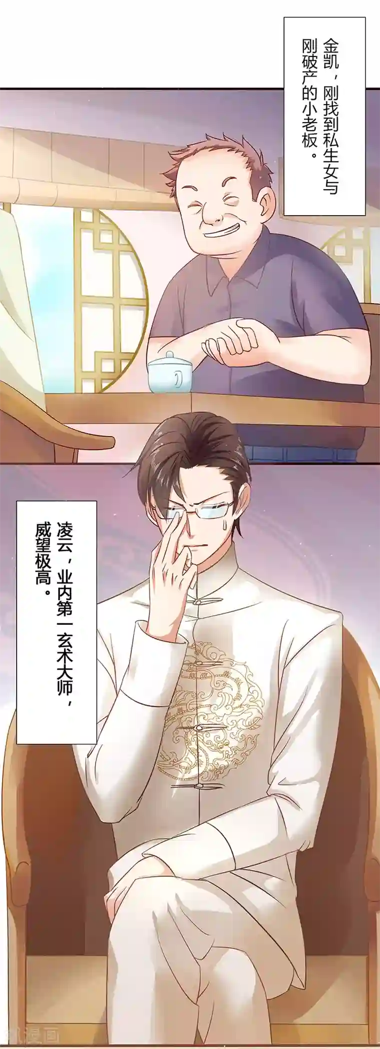 你是我戒不掉的瘾第1话