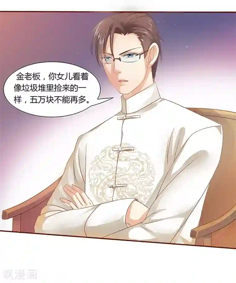 你是我戒不掉的瘾第1话