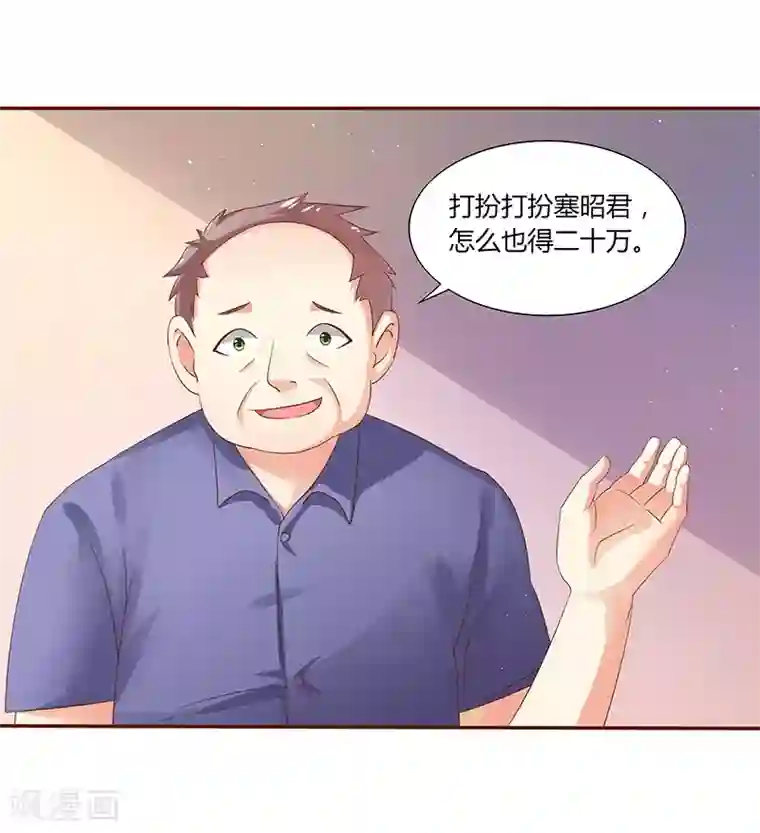 你是我戒不掉的瘾第1话