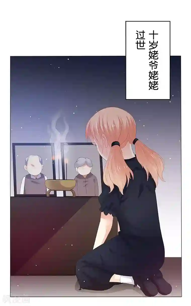 你是我戒不掉的瘾第1话