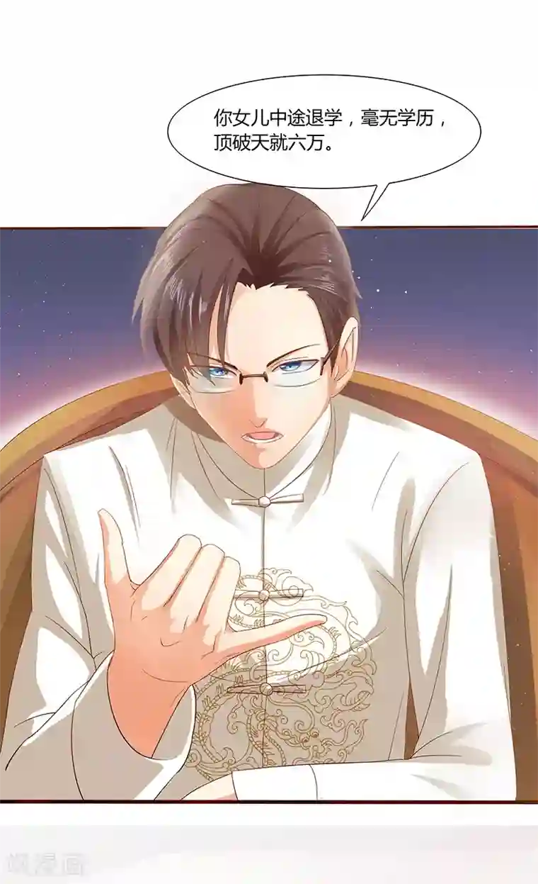 你是我戒不掉的瘾第1话