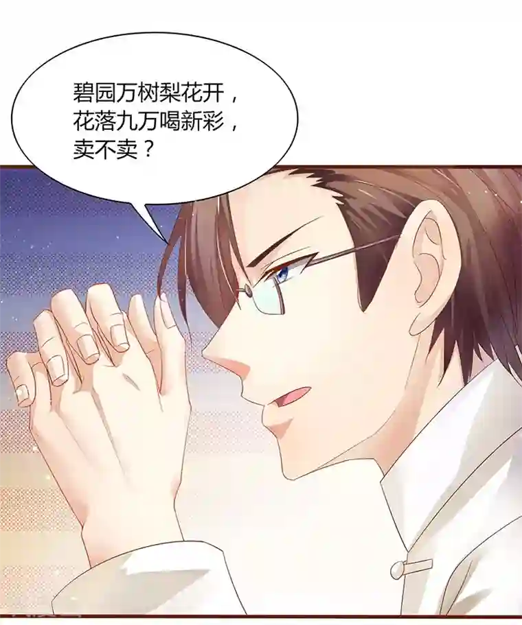 你是我戒不掉的瘾第1话