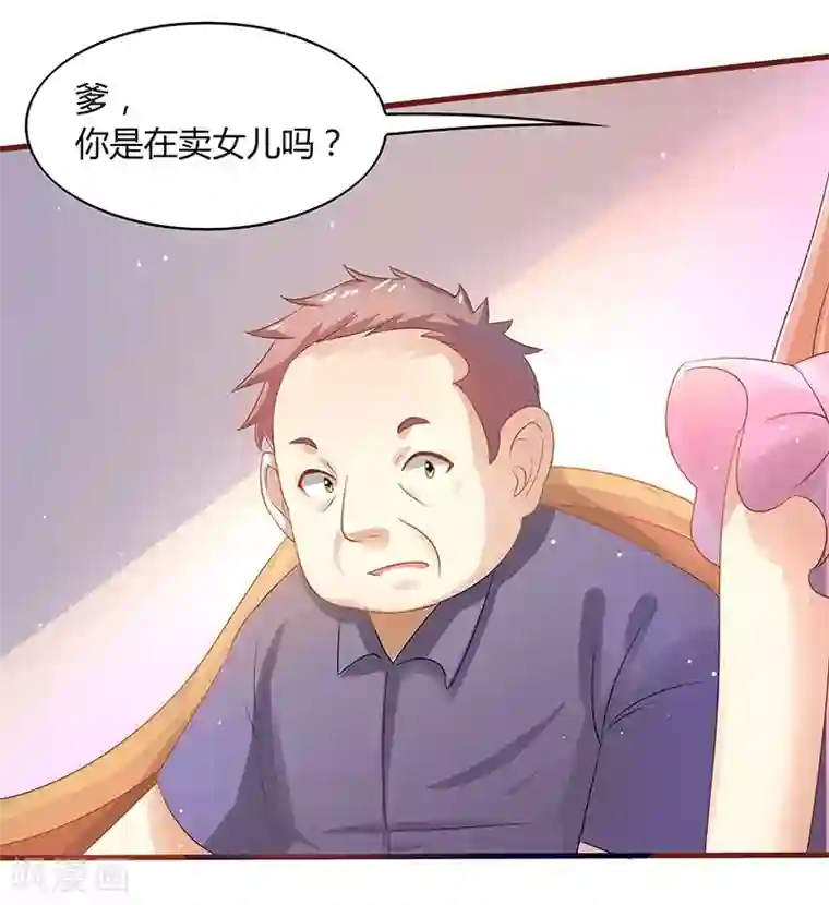 你是我戒不掉的瘾第1话