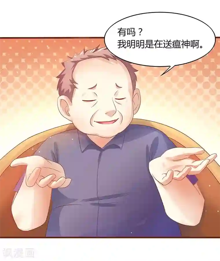 你是我戒不掉的瘾第1话