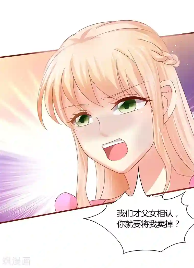 你是我戒不掉的瘾第1话