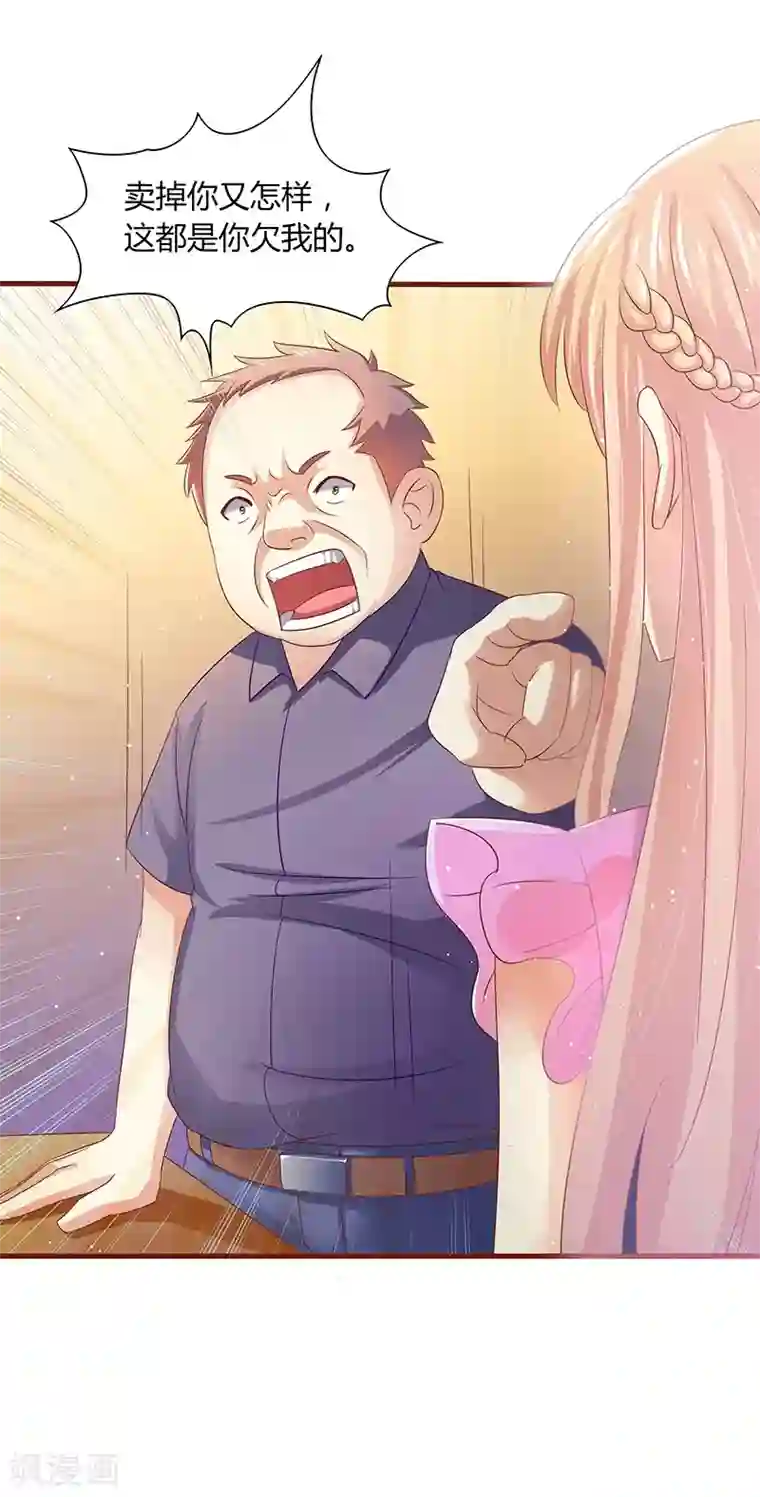 你是我戒不掉的瘾第1话