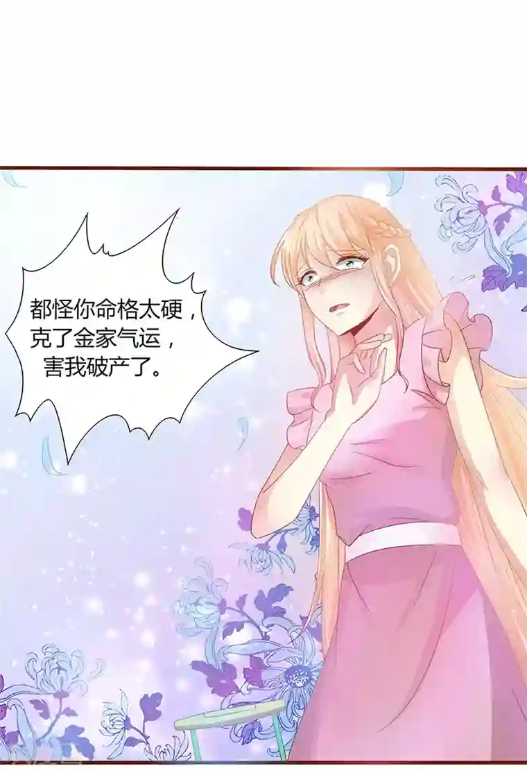 你是我戒不掉的瘾第1话