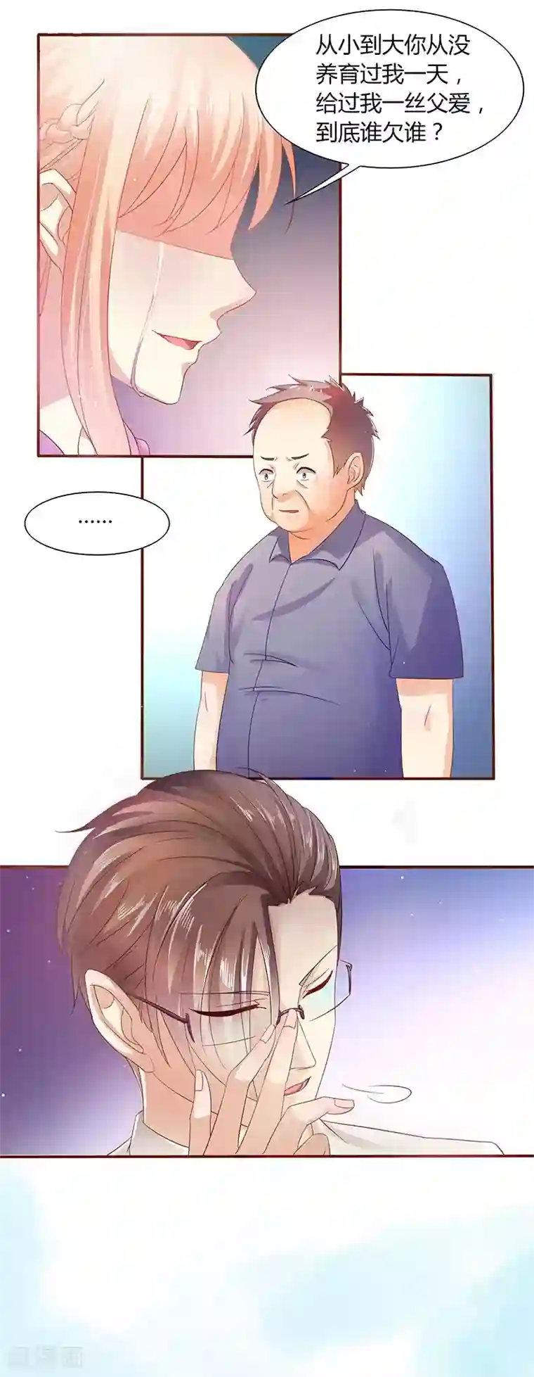 你是我戒不掉的瘾第1话