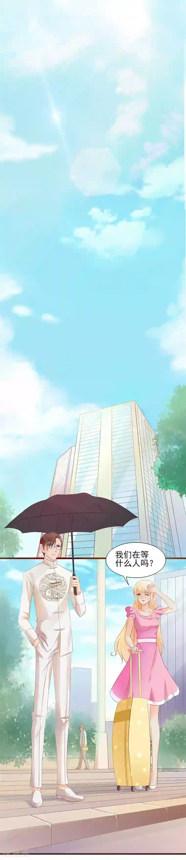 你是我戒不掉的瘾第1话