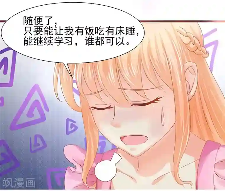 你是我戒不掉的瘾第1话