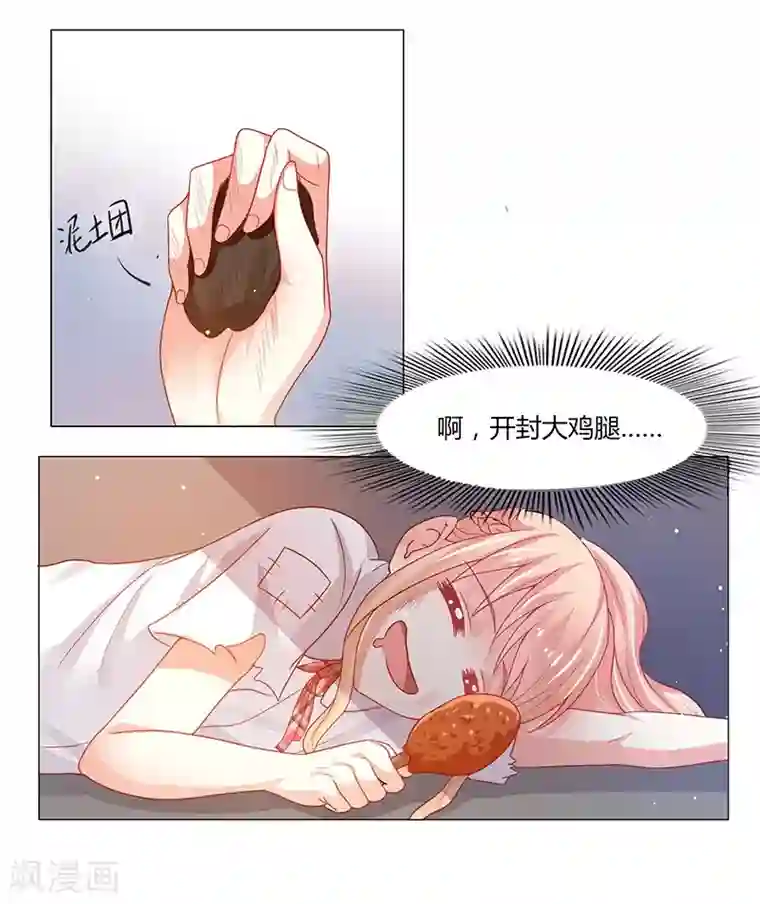 你是我戒不掉的瘾第1话