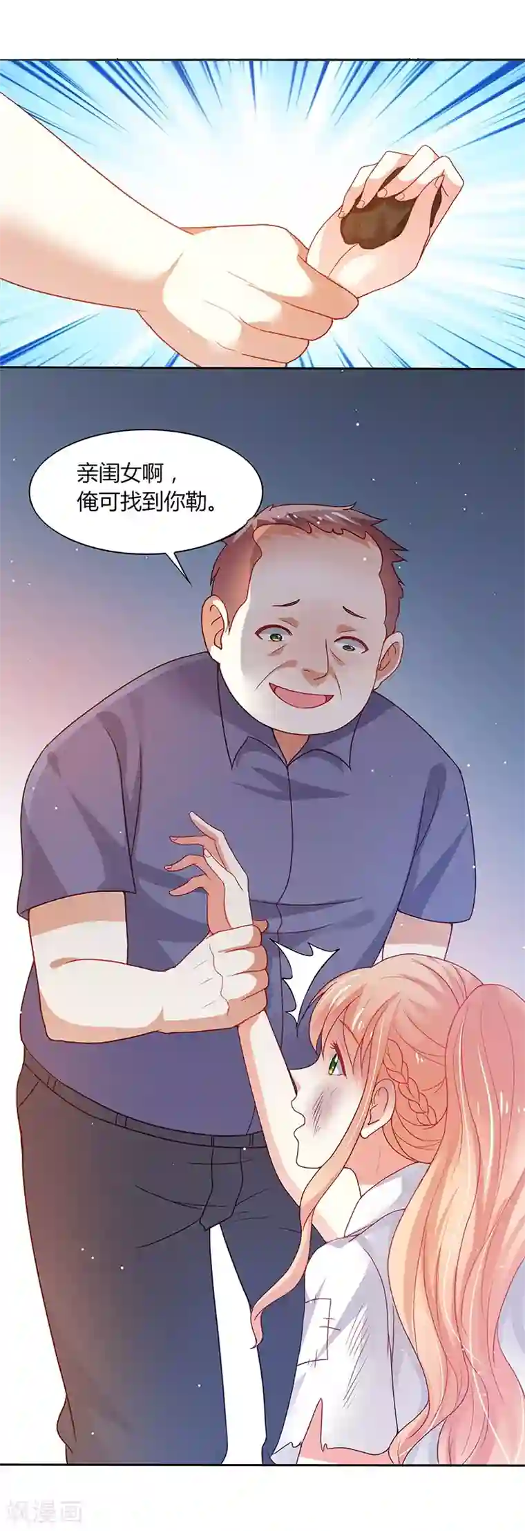 你是我戒不掉的瘾第1话