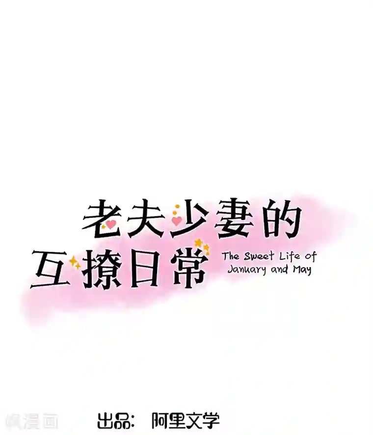 你是我戒不掉的瘾第2话