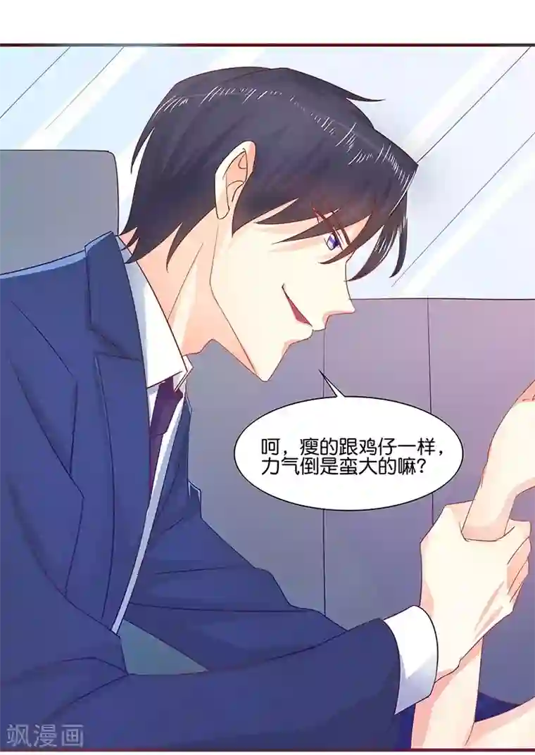 你是我戒不掉的瘾第2话