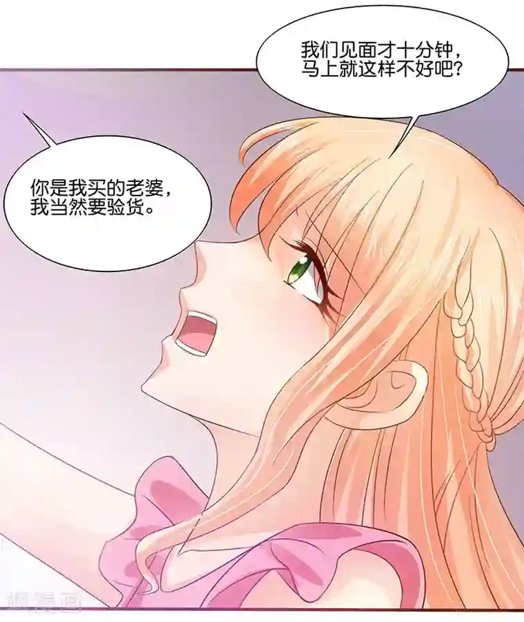 你是我戒不掉的瘾第2话