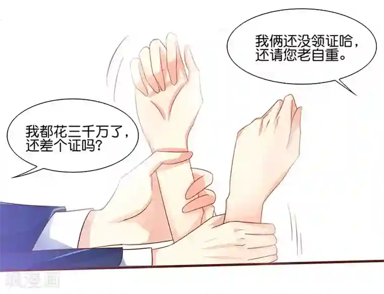 你是我戒不掉的瘾第2话