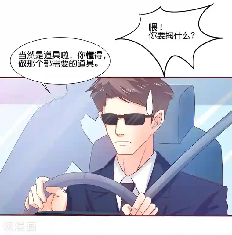 你是我戒不掉的瘾第2话