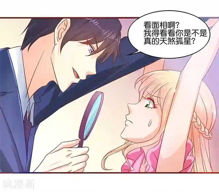 你是我戒不掉的瘾第2话