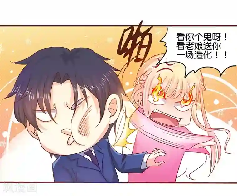 你是我戒不掉的瘾第2话