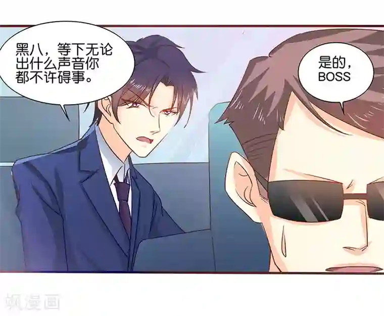 你是我戒不掉的瘾第2话