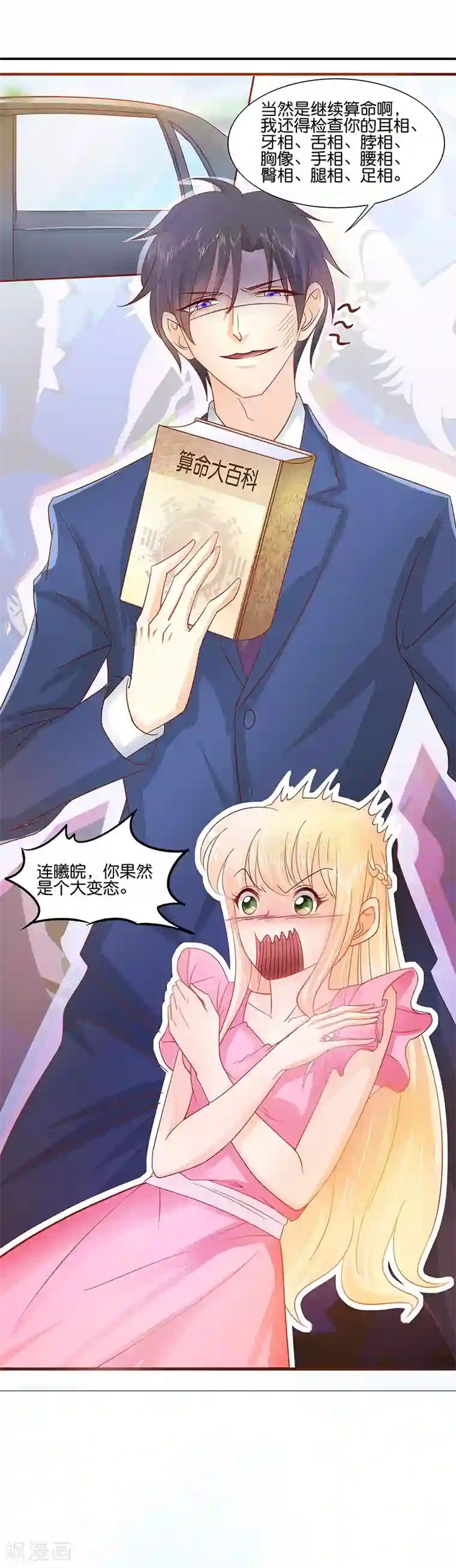 你是我戒不掉的瘾第2话