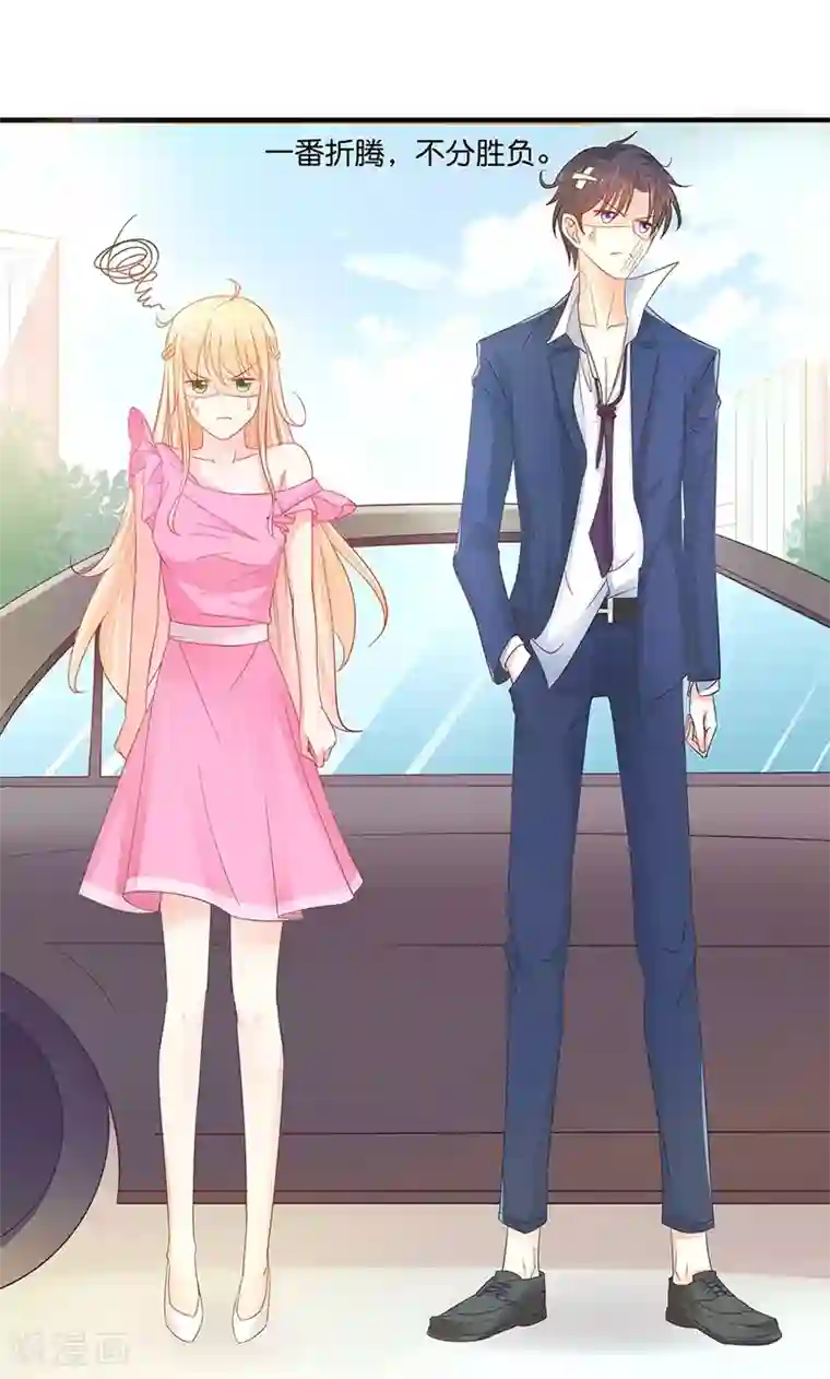 你是我戒不掉的瘾第2话