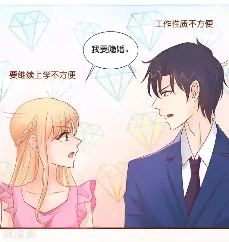 你是我戒不掉的瘾第2话