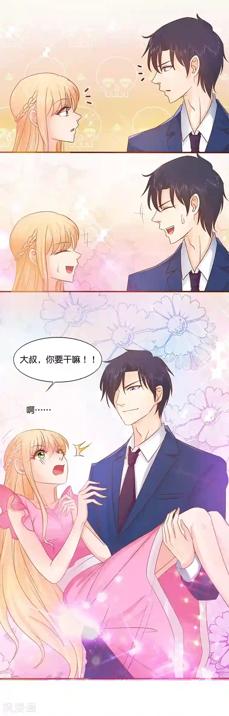 你是我戒不掉的瘾第2话