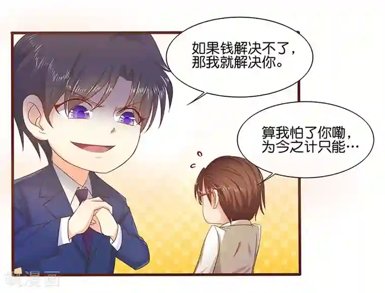 你是我戒不掉的瘾第2话