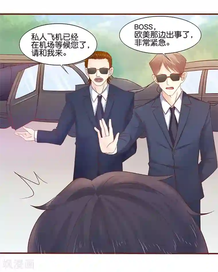 你是我戒不掉的瘾第2话