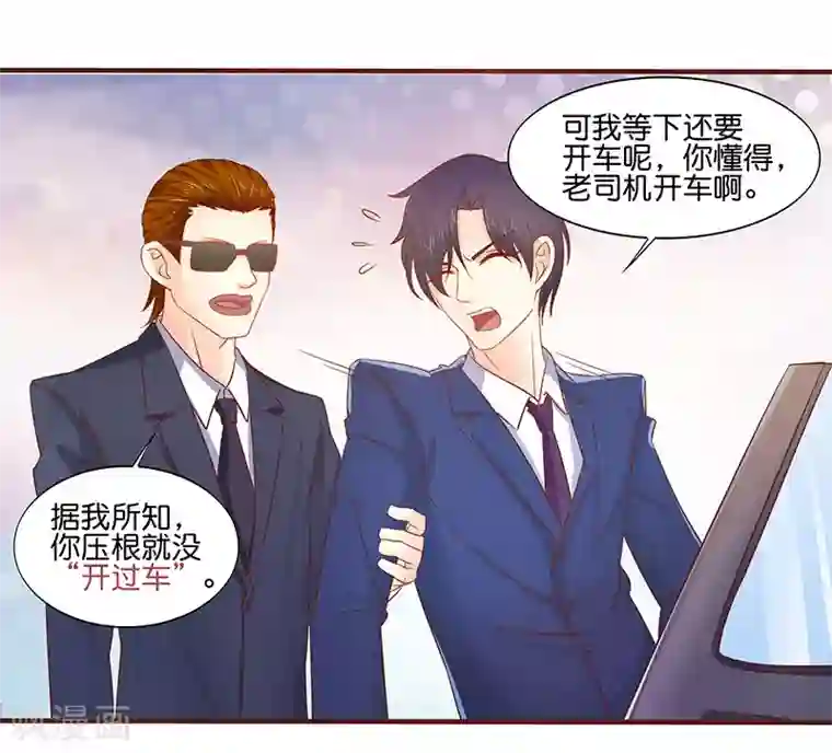 你是我戒不掉的瘾第2话