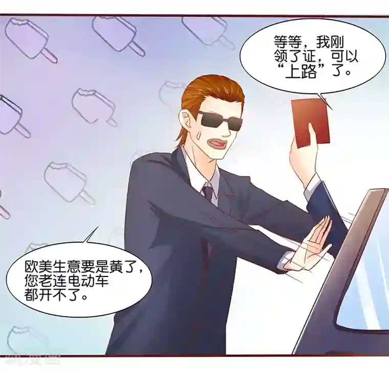 你是我戒不掉的瘾第2话