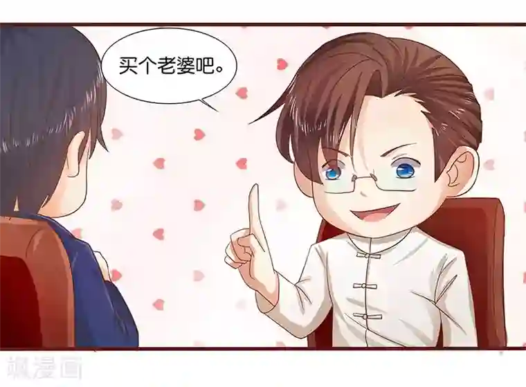 你是我戒不掉的瘾第2话