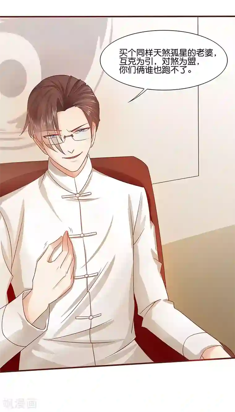 你是我戒不掉的瘾第2话