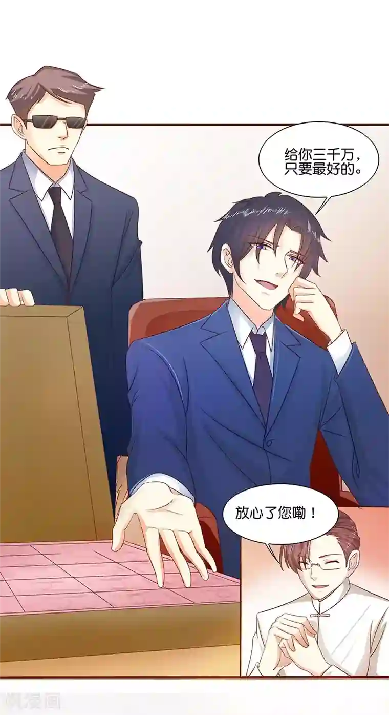 你是我戒不掉的瘾第2话