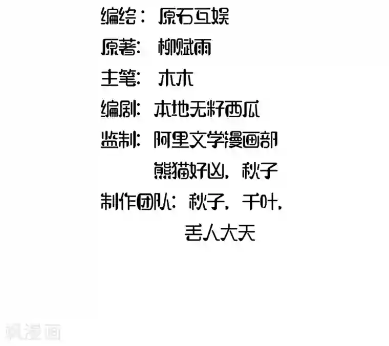 你是我戒不掉的瘾第3话