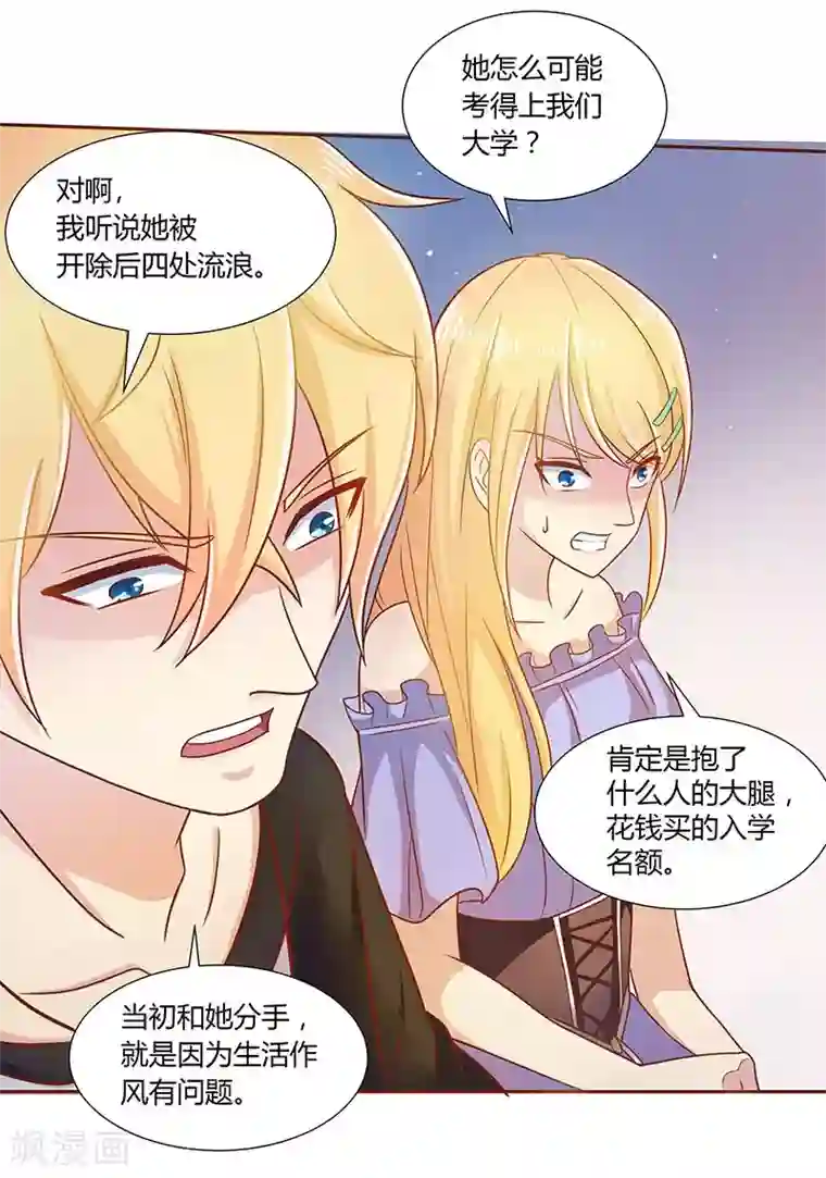 你是我戒不掉的瘾第3话