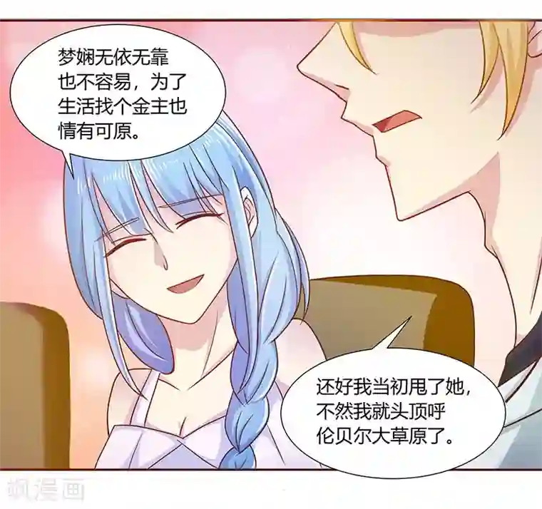 你是我戒不掉的瘾第3话