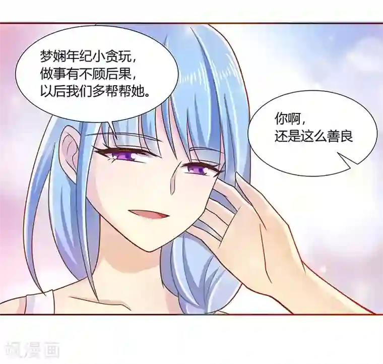 你是我戒不掉的瘾第3话