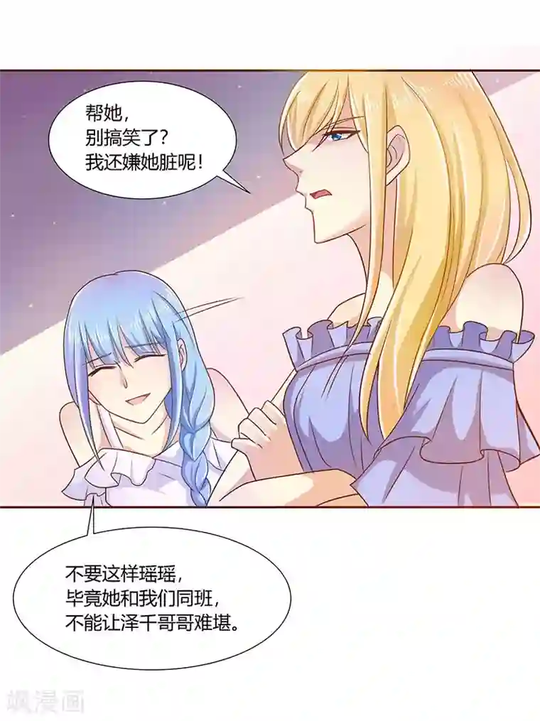 你是我戒不掉的瘾第3话