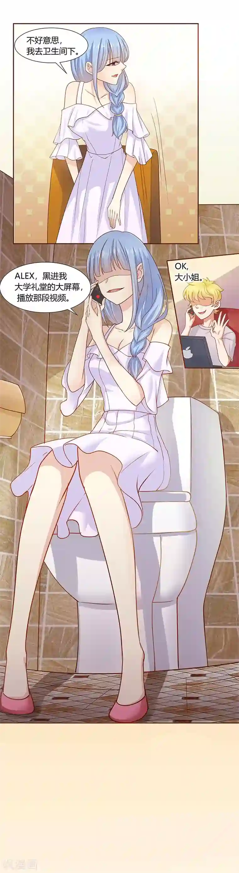 你是我戒不掉的瘾第3话