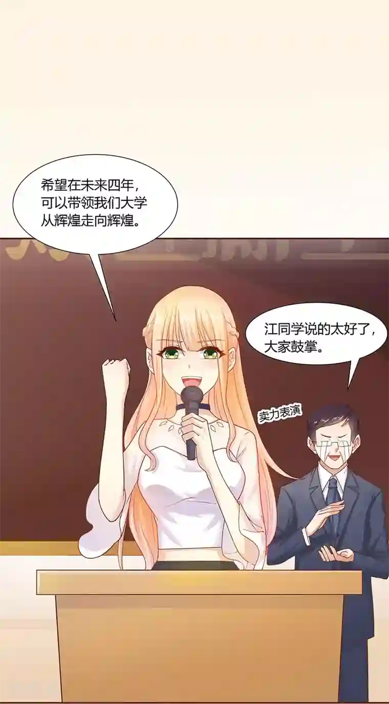 你是我戒不掉的瘾第3话