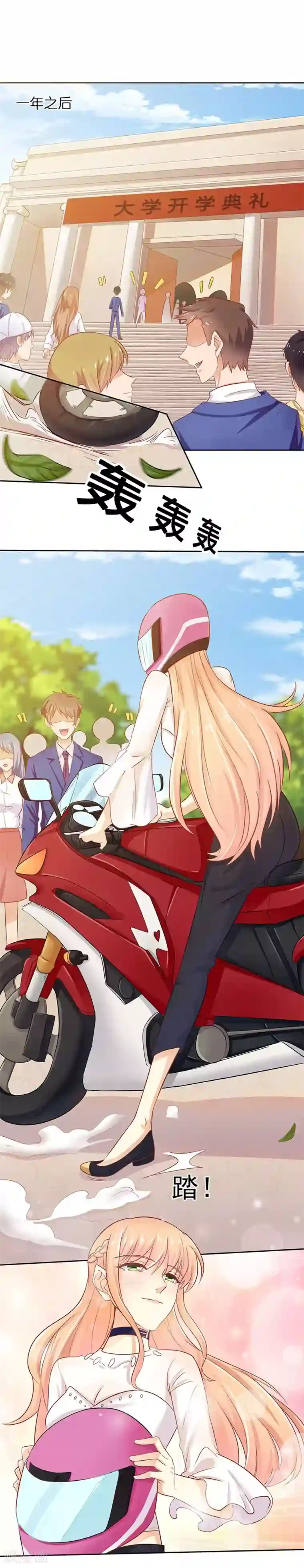 你是我戒不掉的瘾第3话