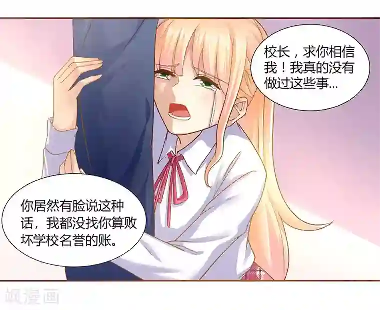 你是我戒不掉的瘾第3话