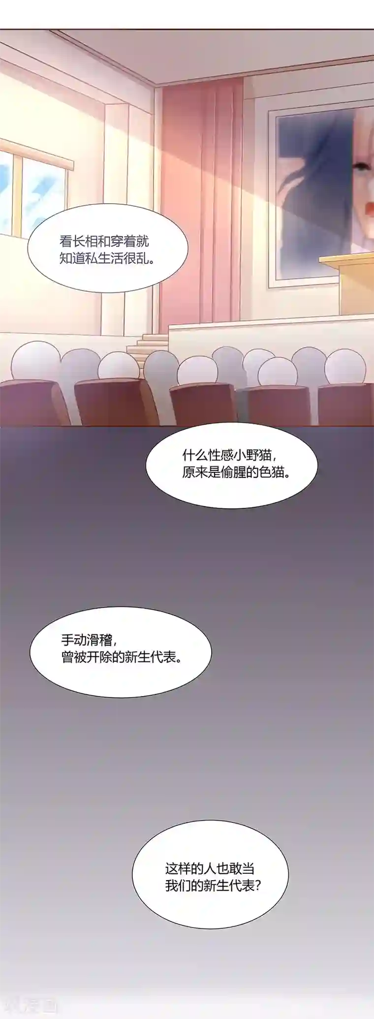 你是我戒不掉的瘾第3话