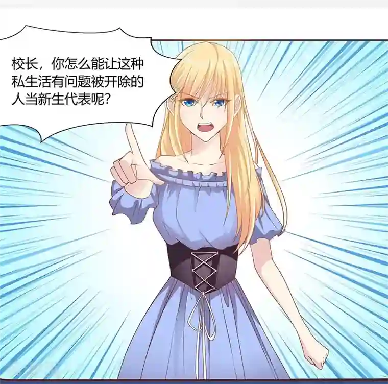 你是我戒不掉的瘾第3话