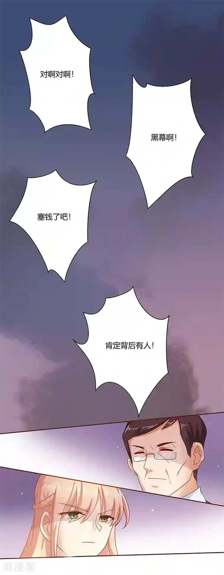 你是我戒不掉的瘾第3话