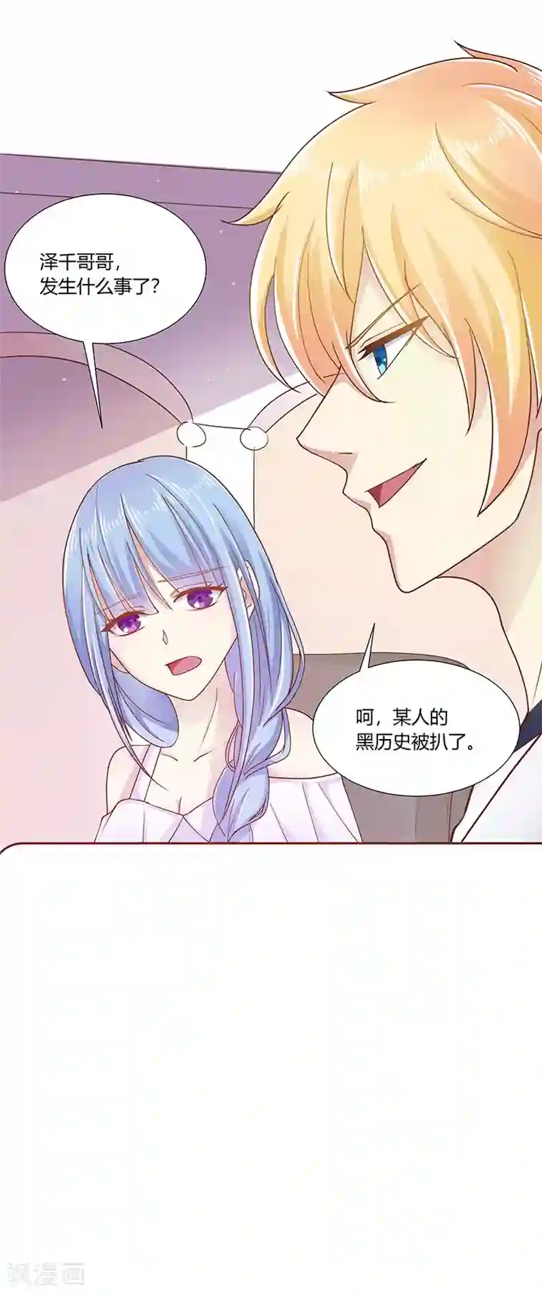 你是我戒不掉的瘾第3话