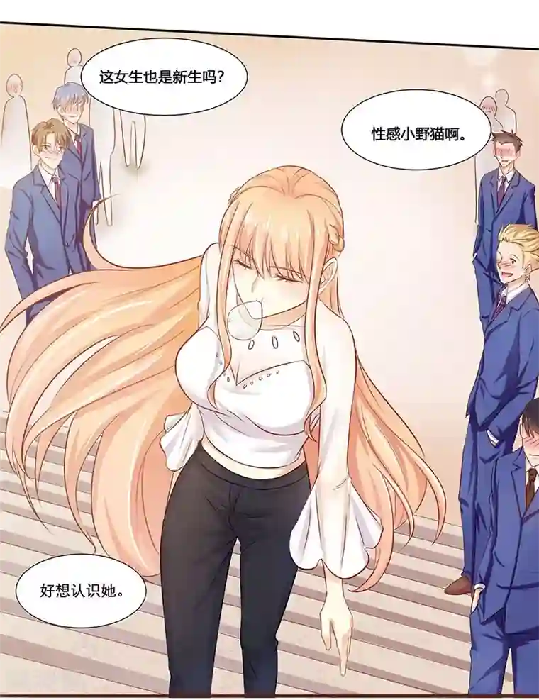 你是我戒不掉的瘾第3话